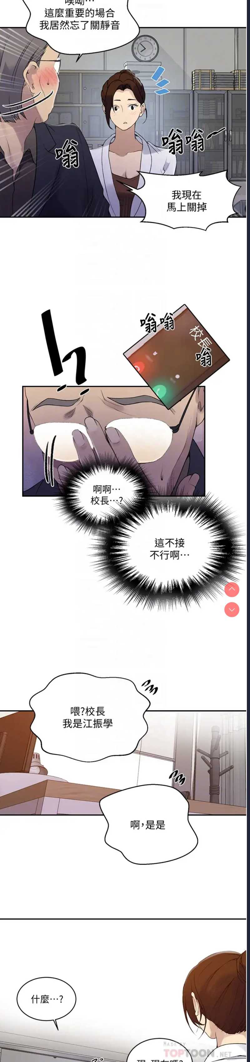 秘密教学