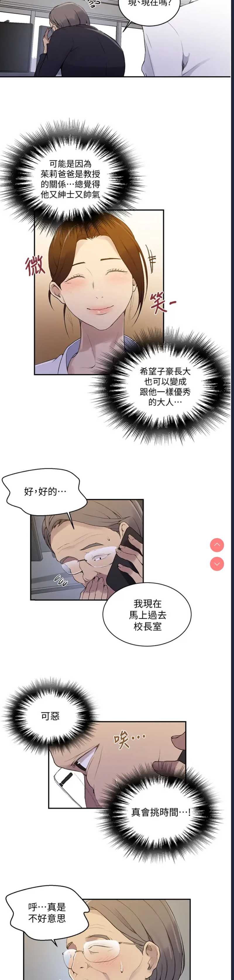 秘密教学