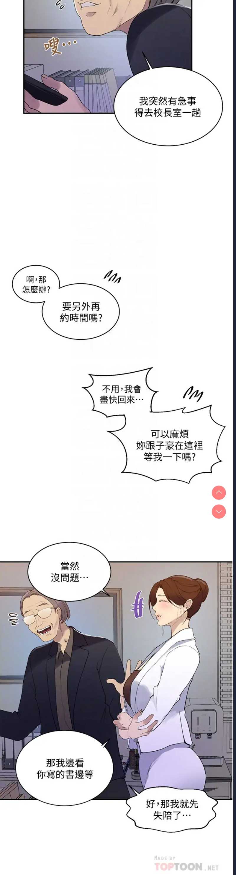 秘密教学