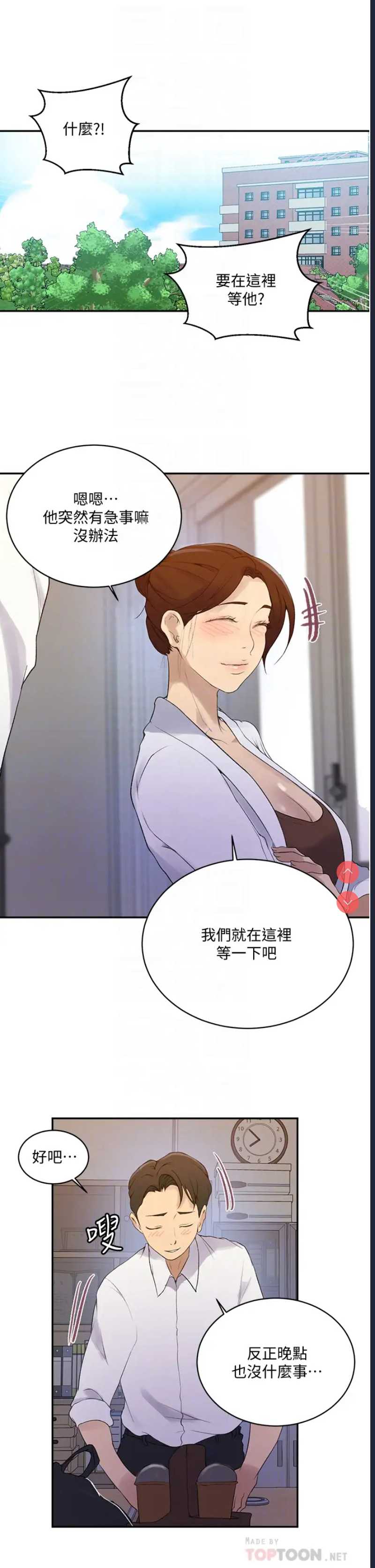 秘密教学