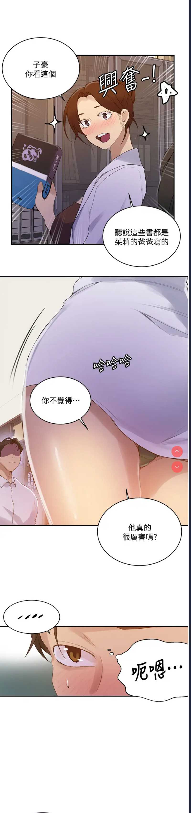 秘密教学