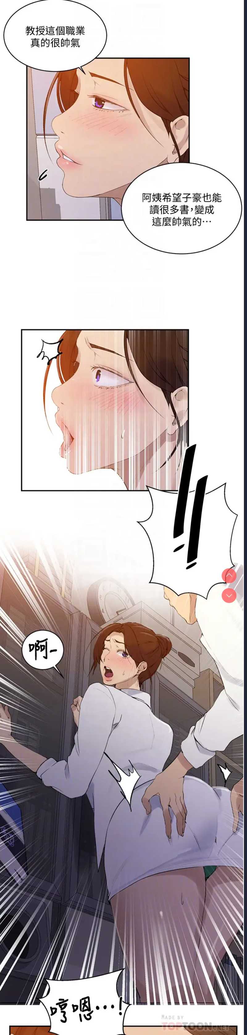 秘密教学