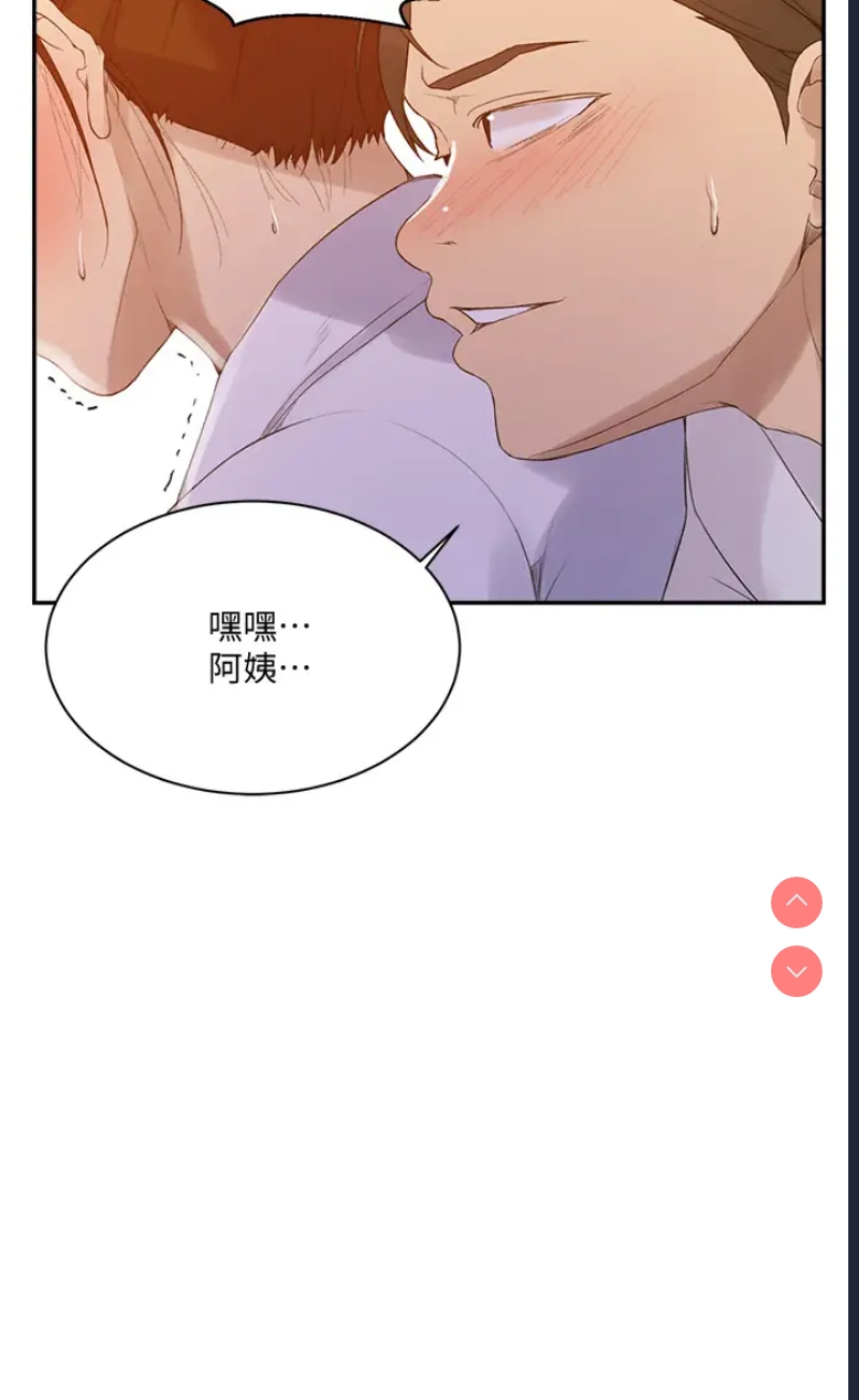 秘密教学