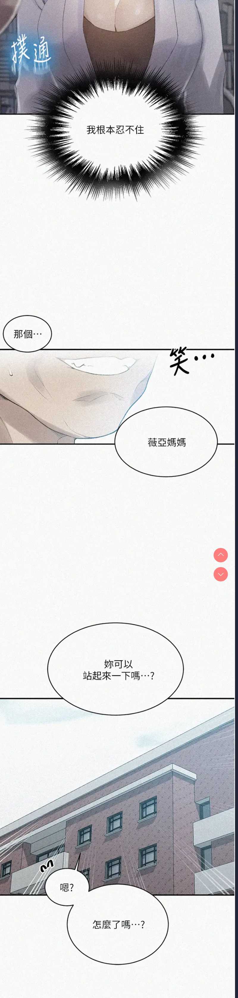 秘密教学