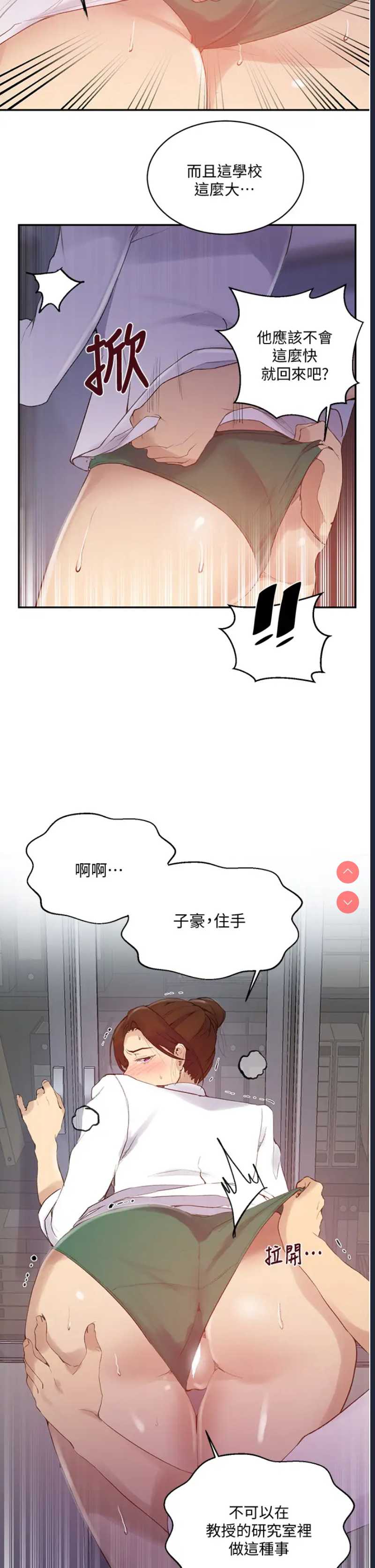 秘密教学