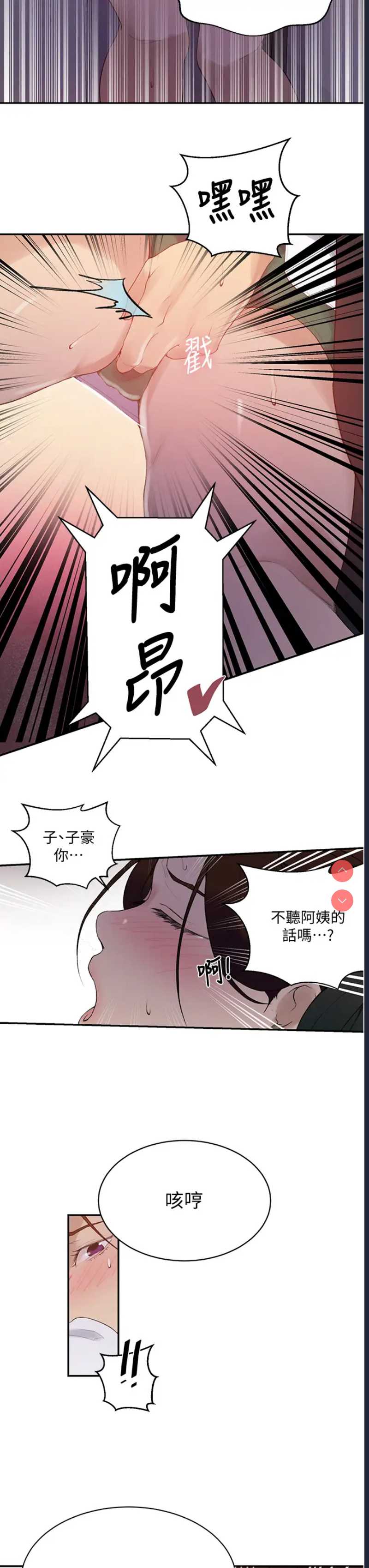 秘密教学