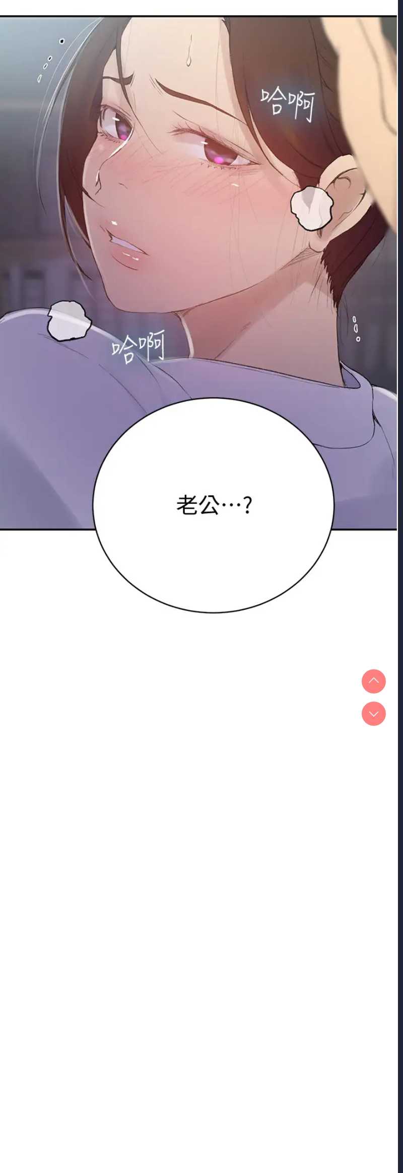 秘密教学