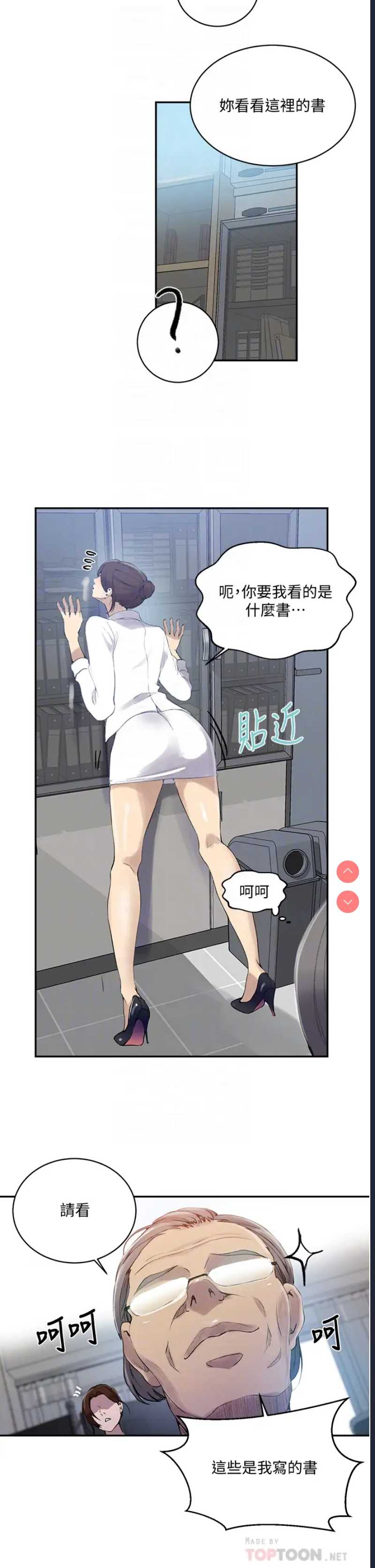 秘密教学