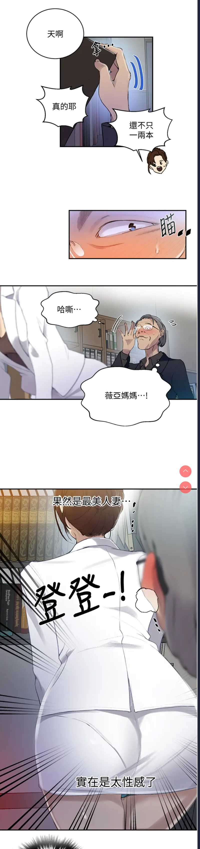 秘密教学