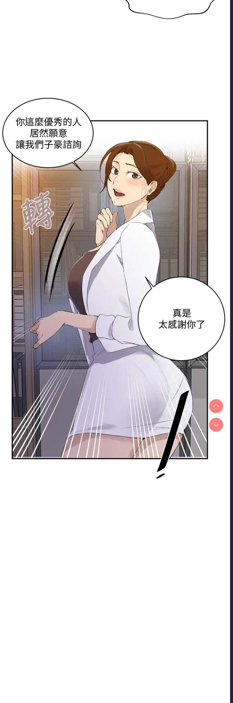 秘密教学