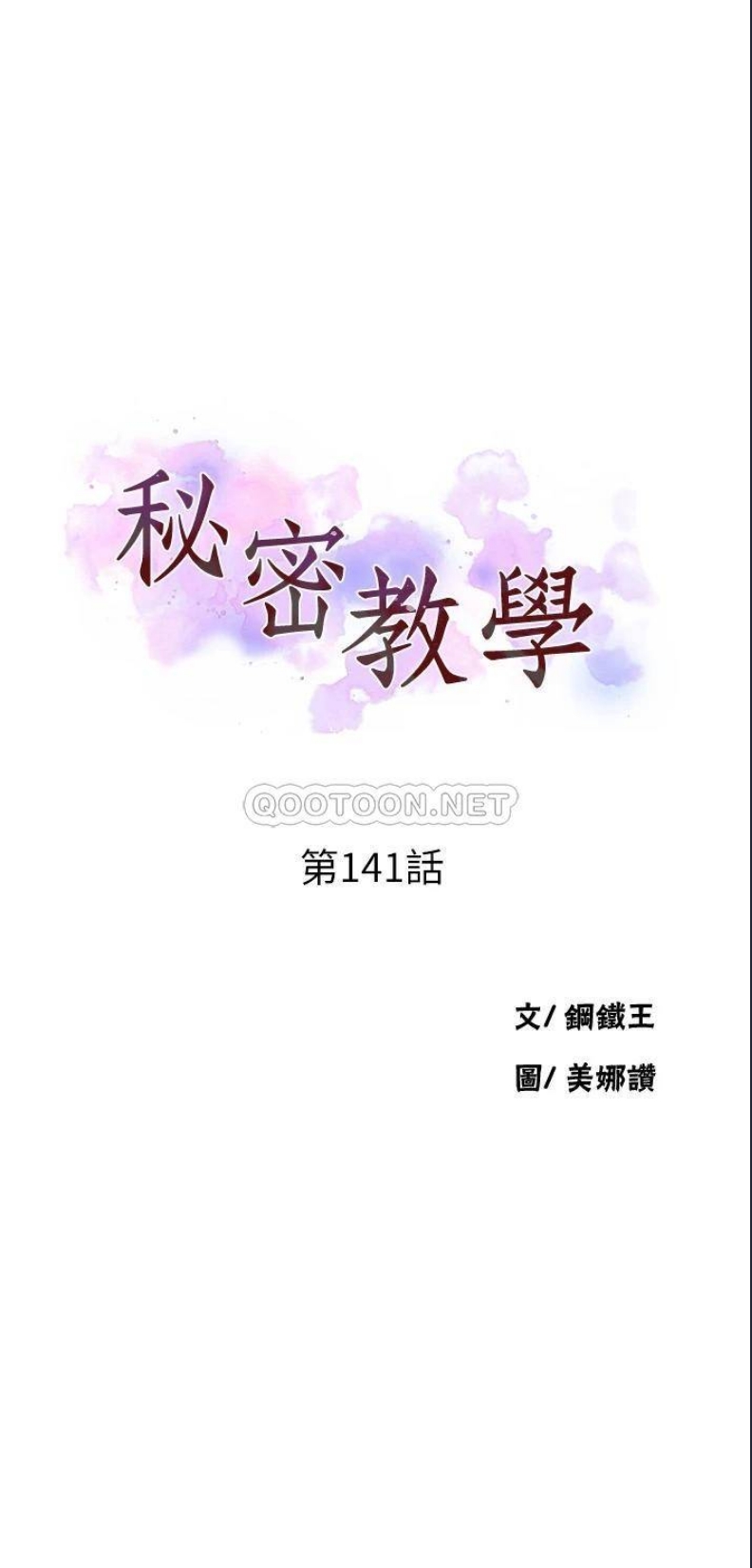 秘密教学