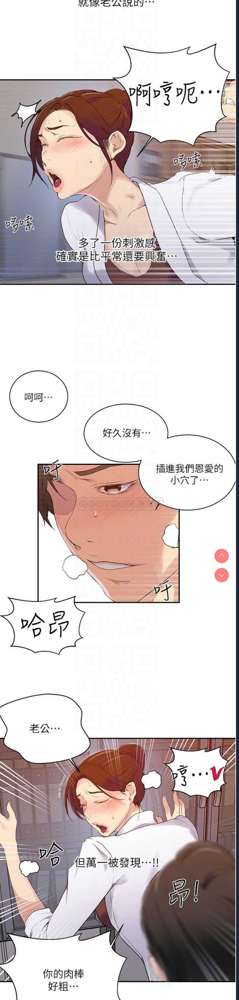 秘密教学