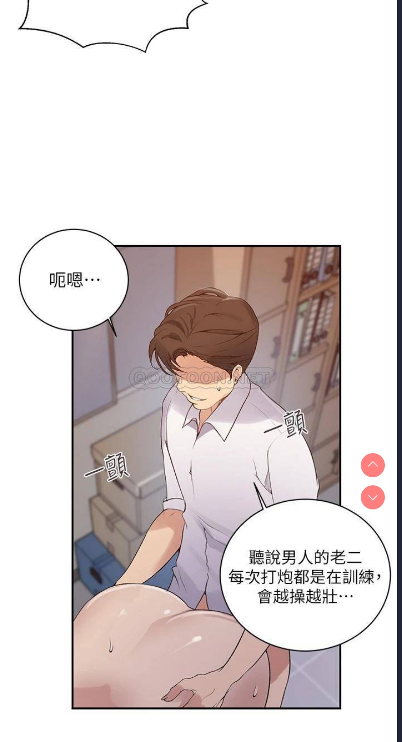 秘密教学
