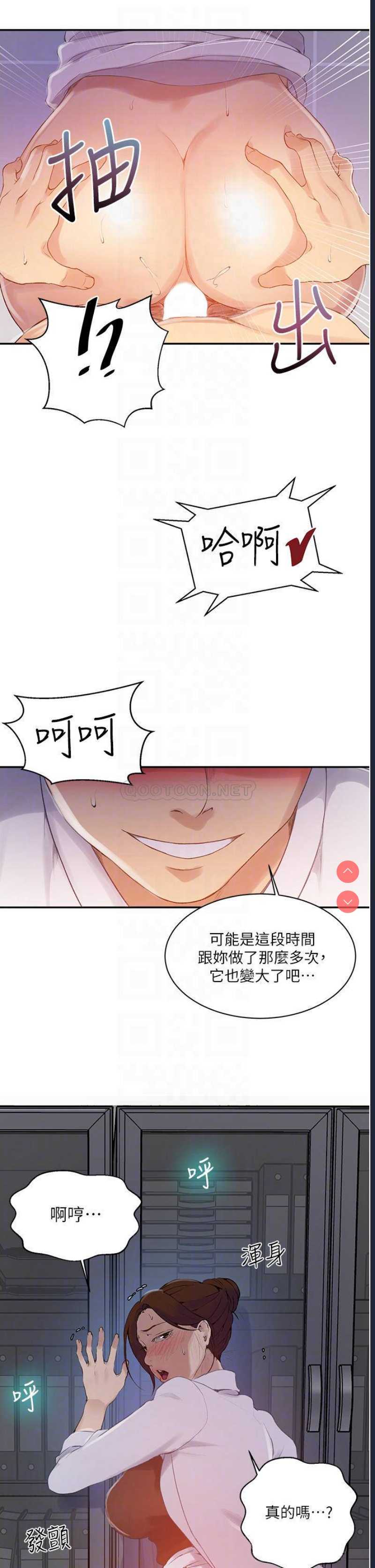秘密教学