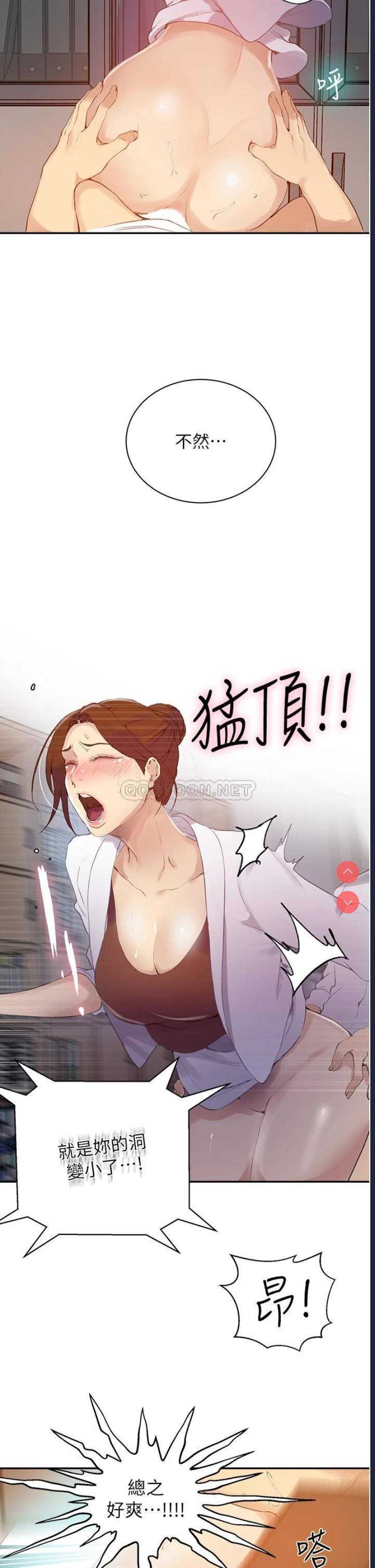 秘密教学