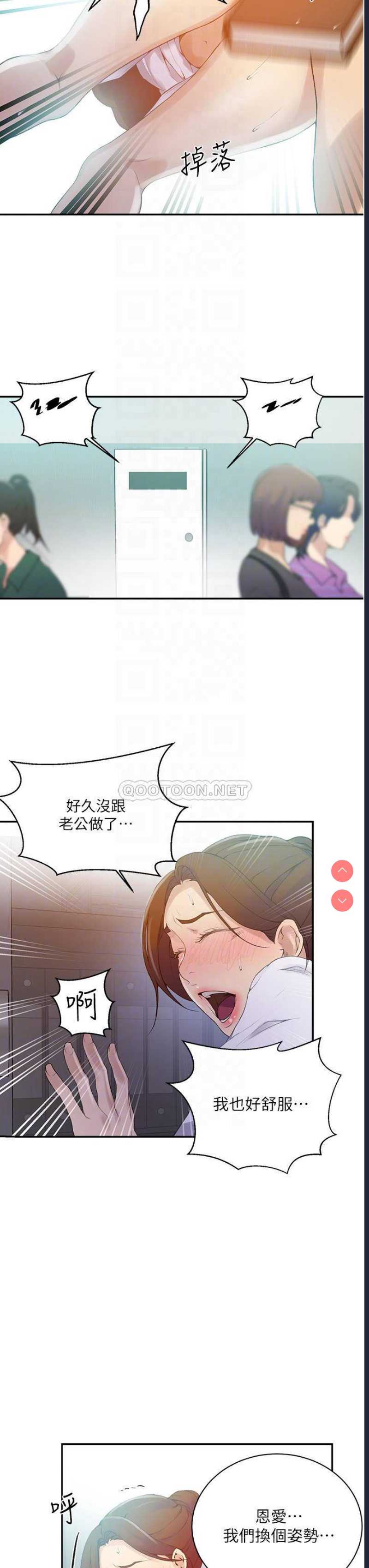 秘密教学