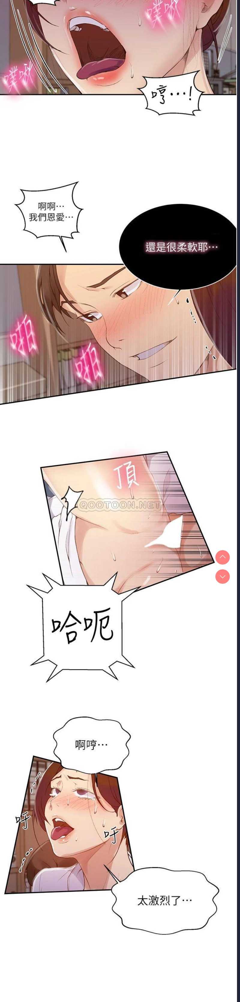 秘密教学