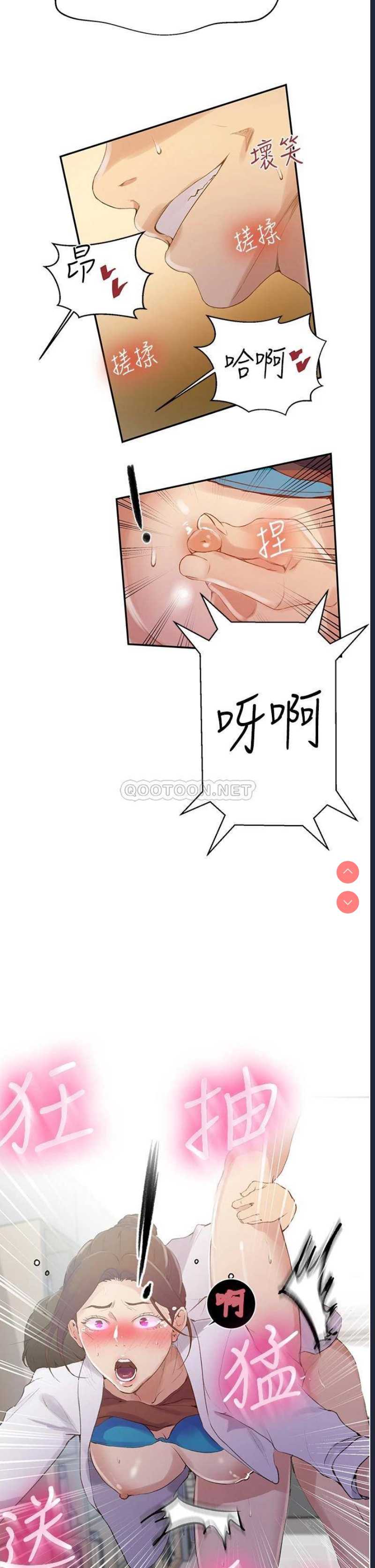 秘密教学