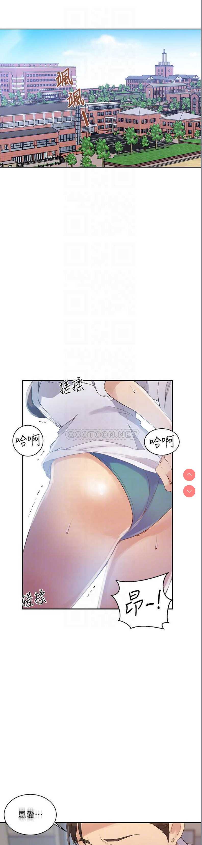 秘密教学