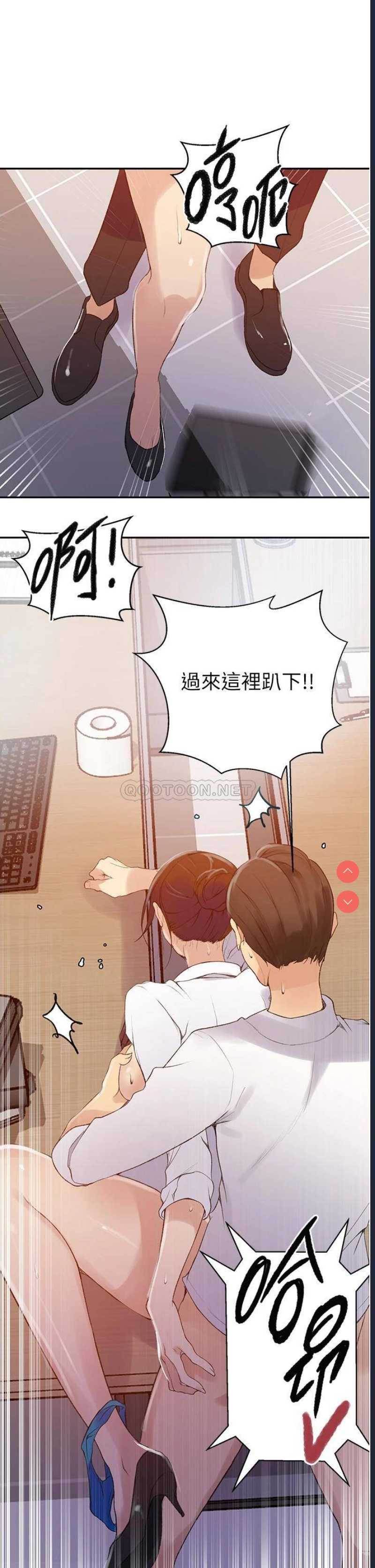 秘密教学