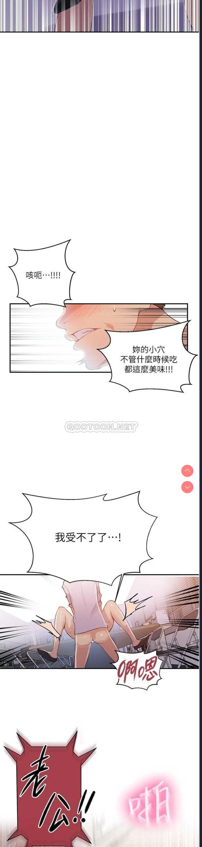 秘密教学