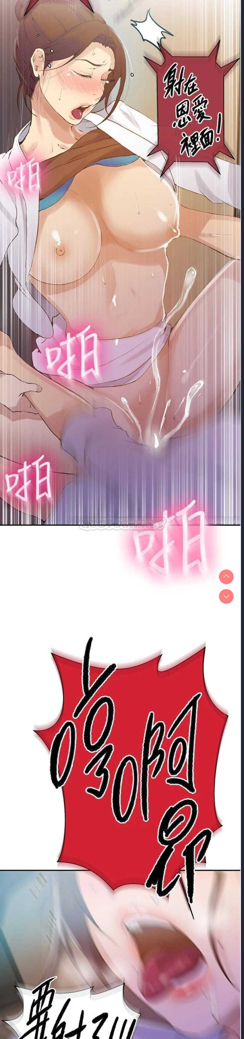 秘密教学