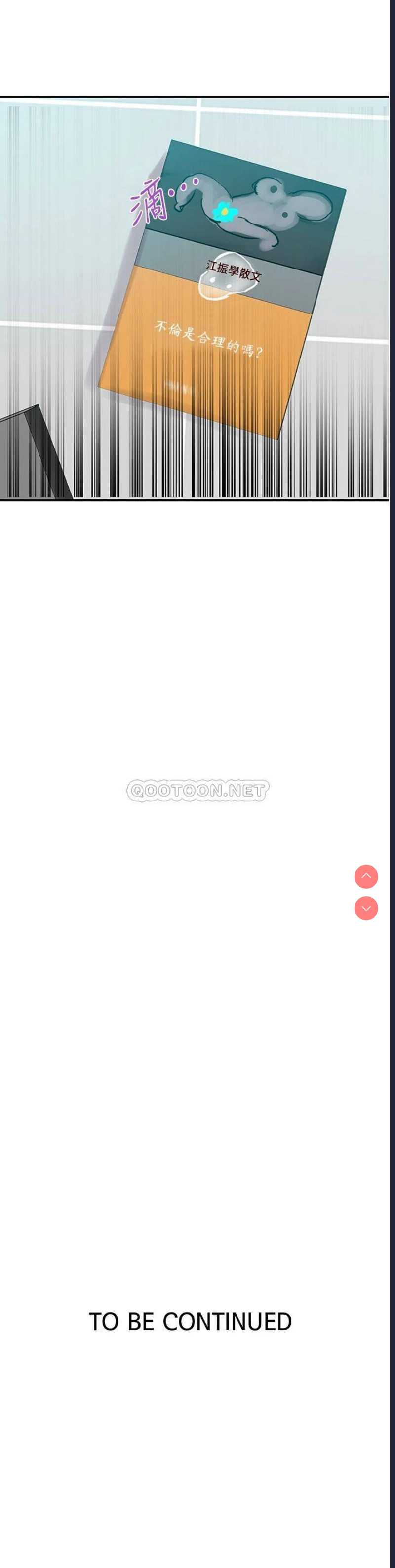 秘密教学