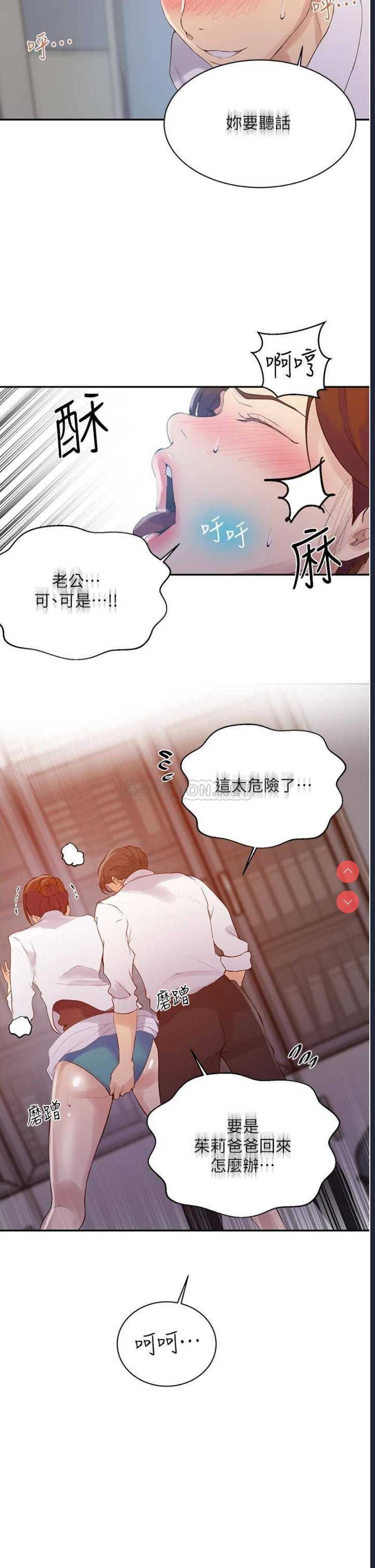 秘密教学