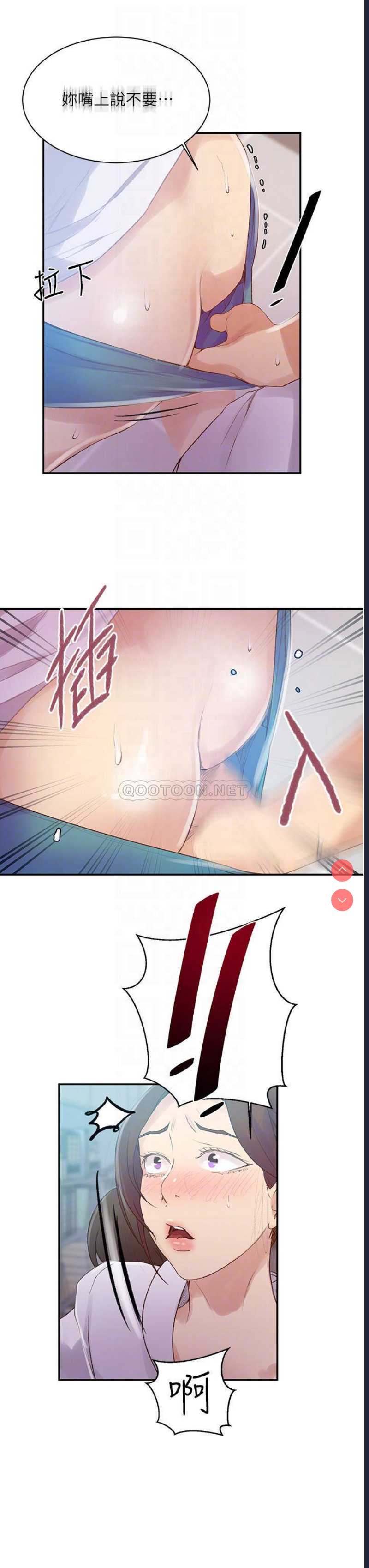 秘密教学