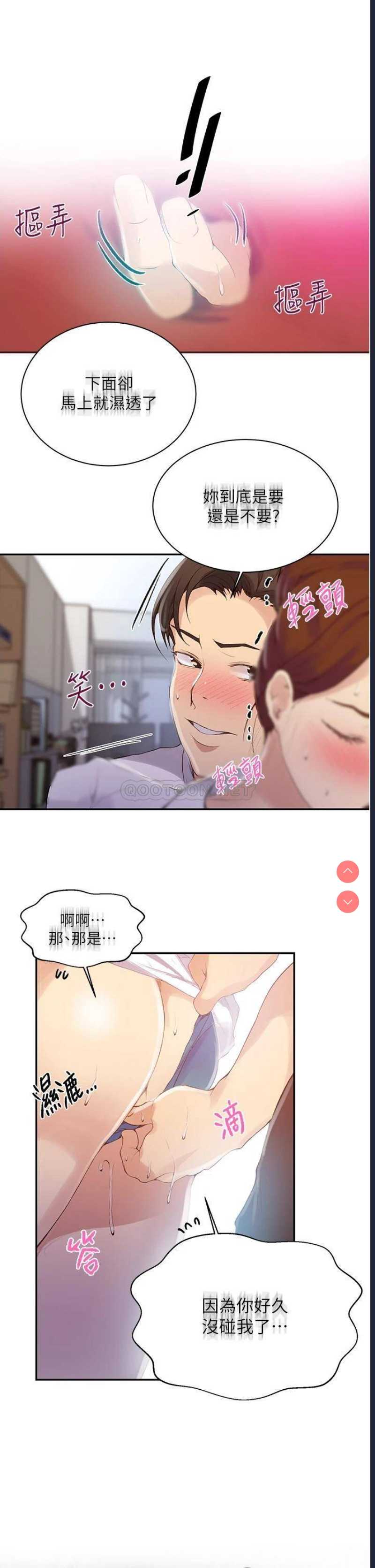 秘密教学