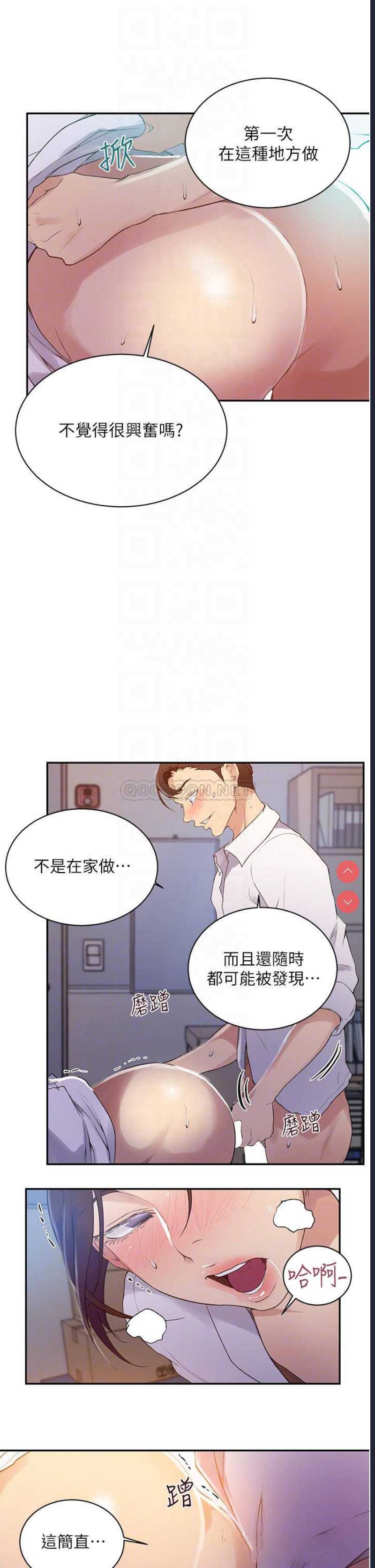秘密教学