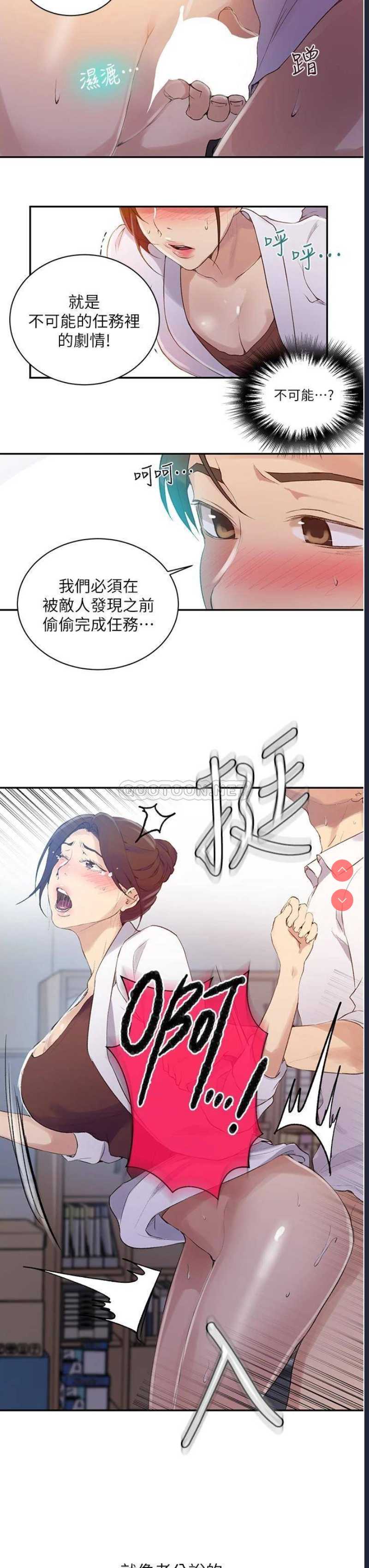 秘密教学