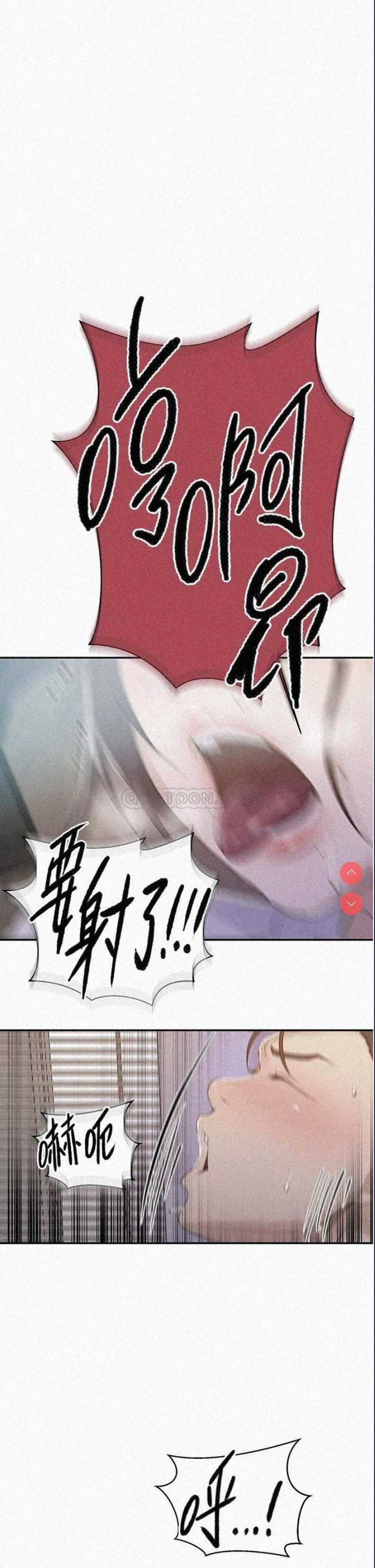 秘密教学