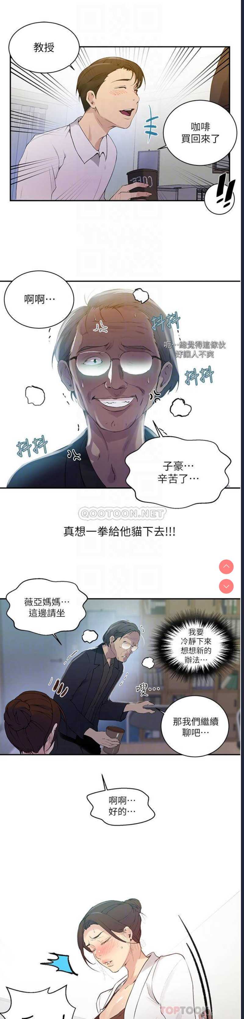 秘密教学
