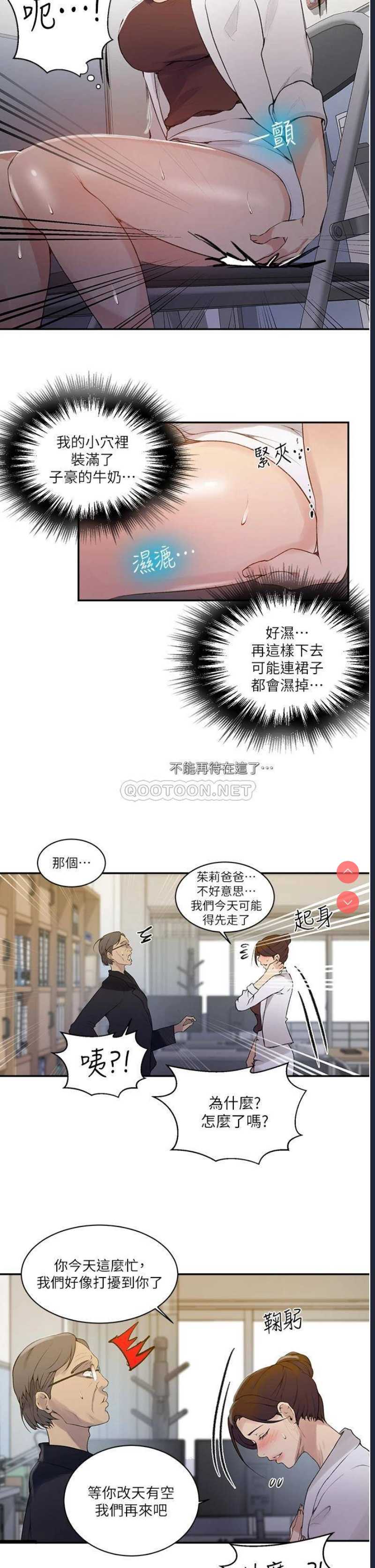秘密教学