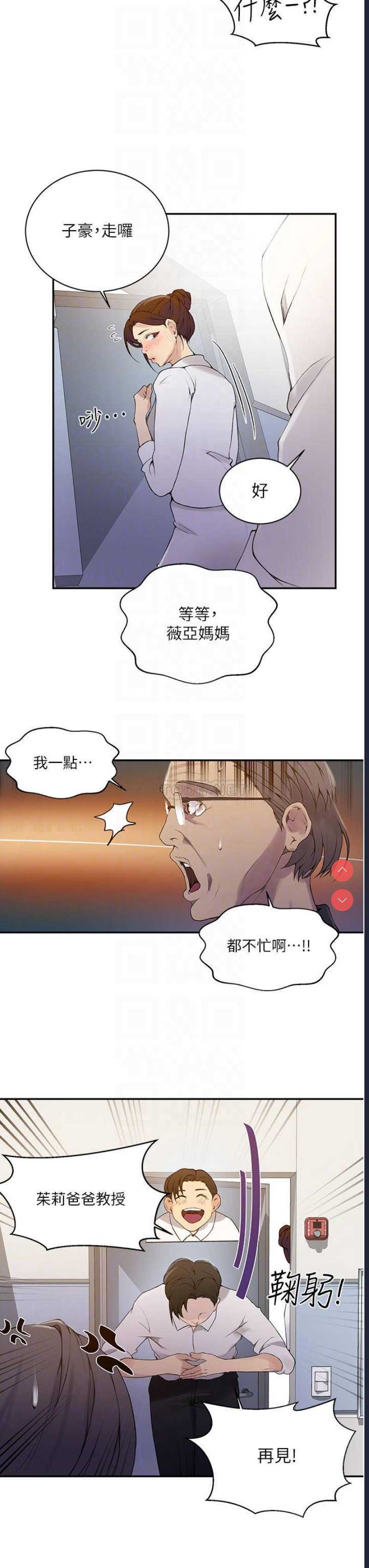 秘密教学