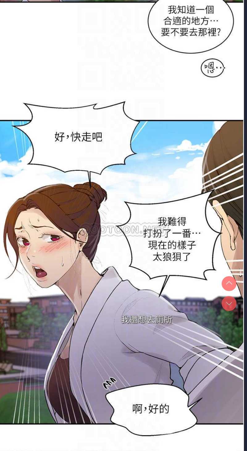 秘密教学