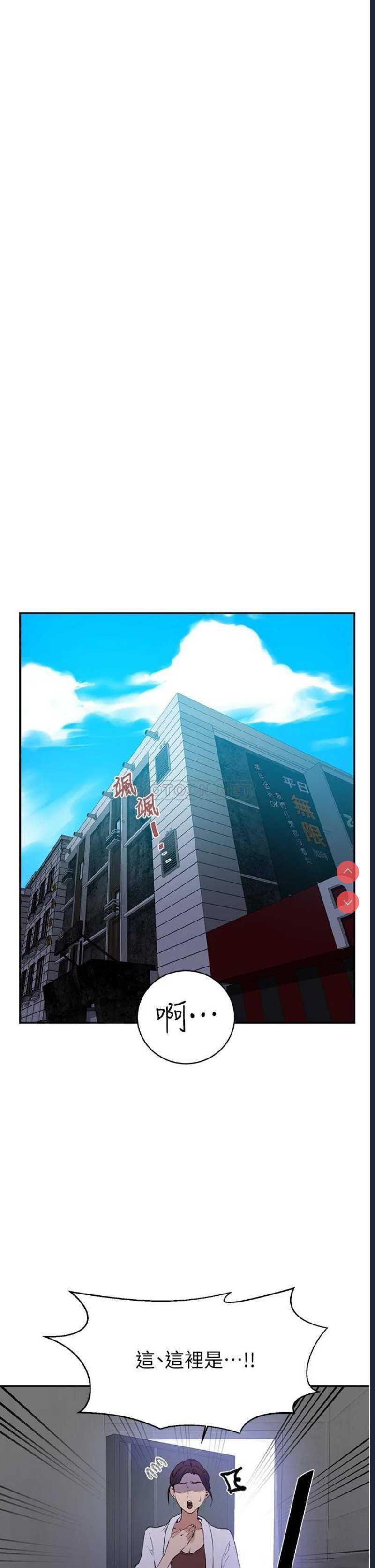 秘密教学