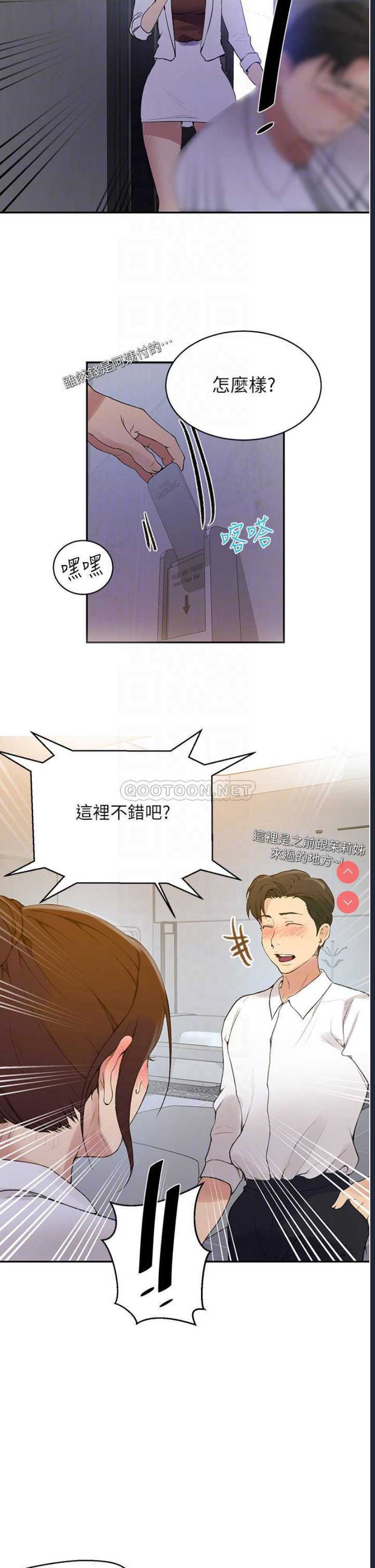 秘密教学