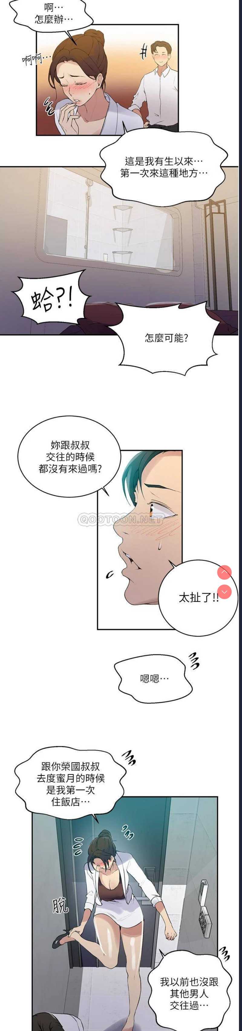 秘密教学