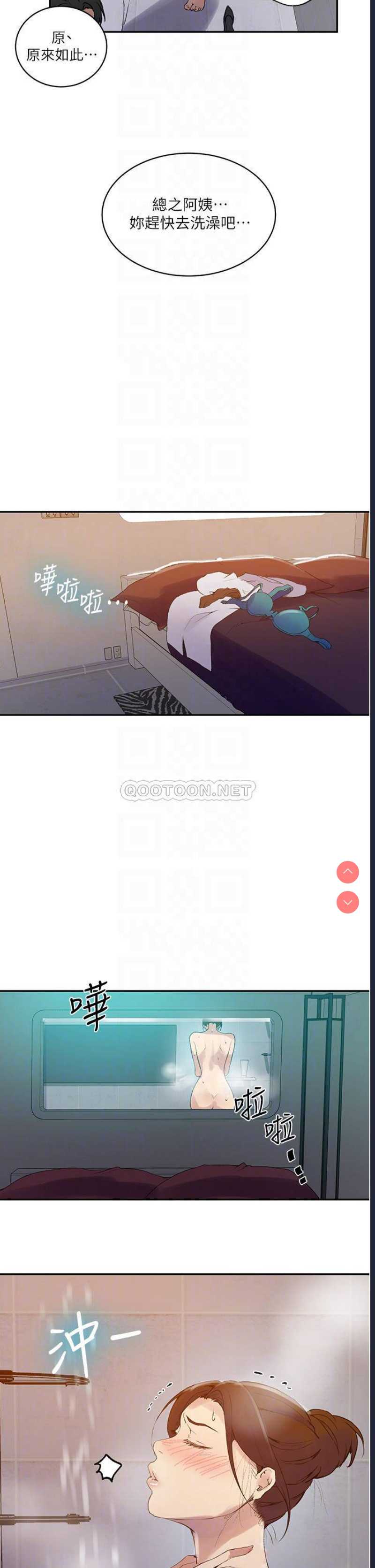 秘密教学