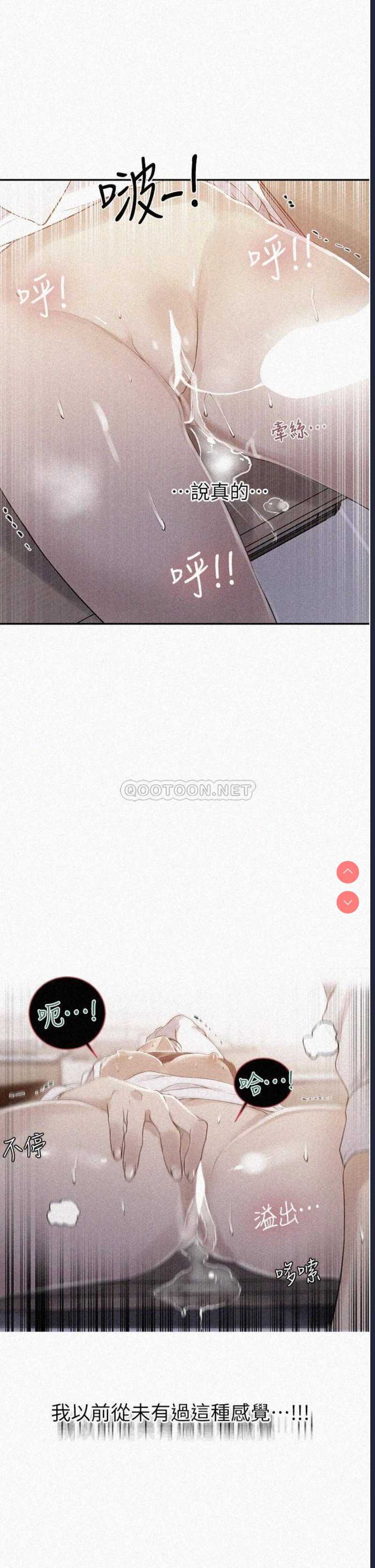 秘密教学