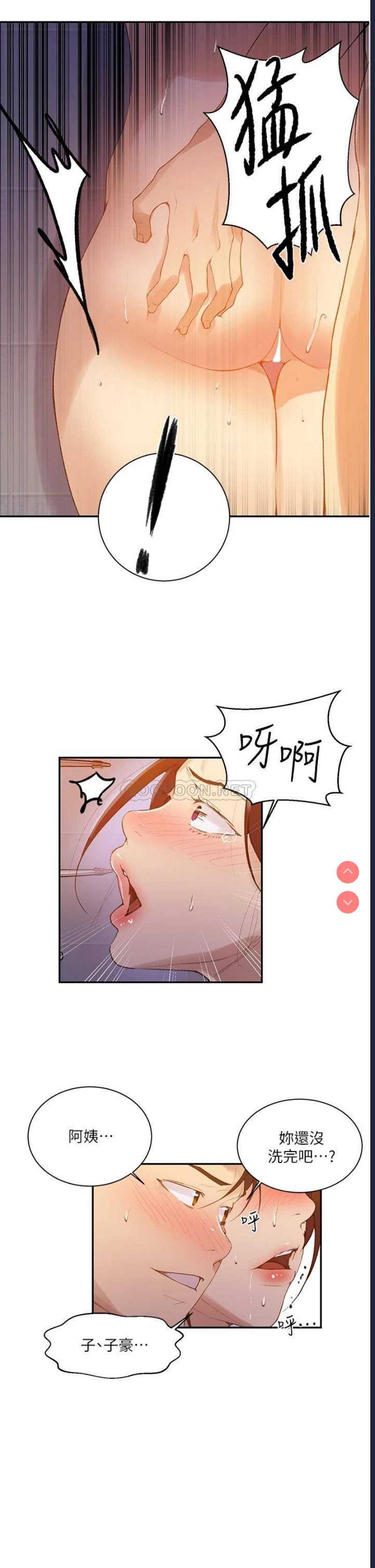 秘密教学