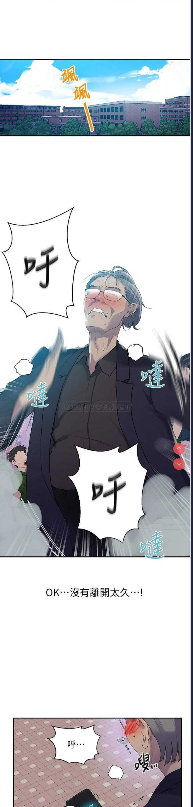 秘密教学