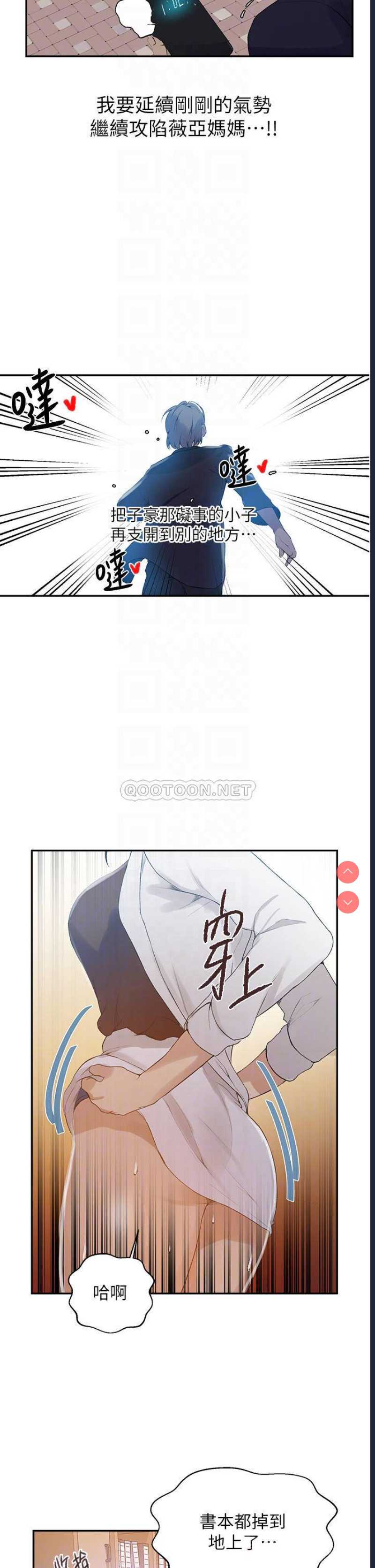 秘密教学