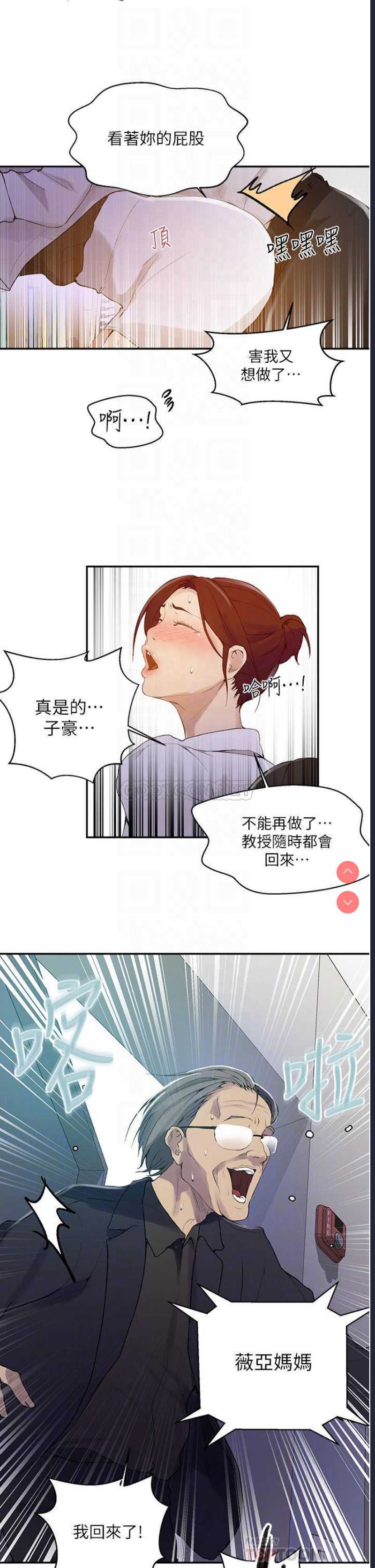 秘密教学