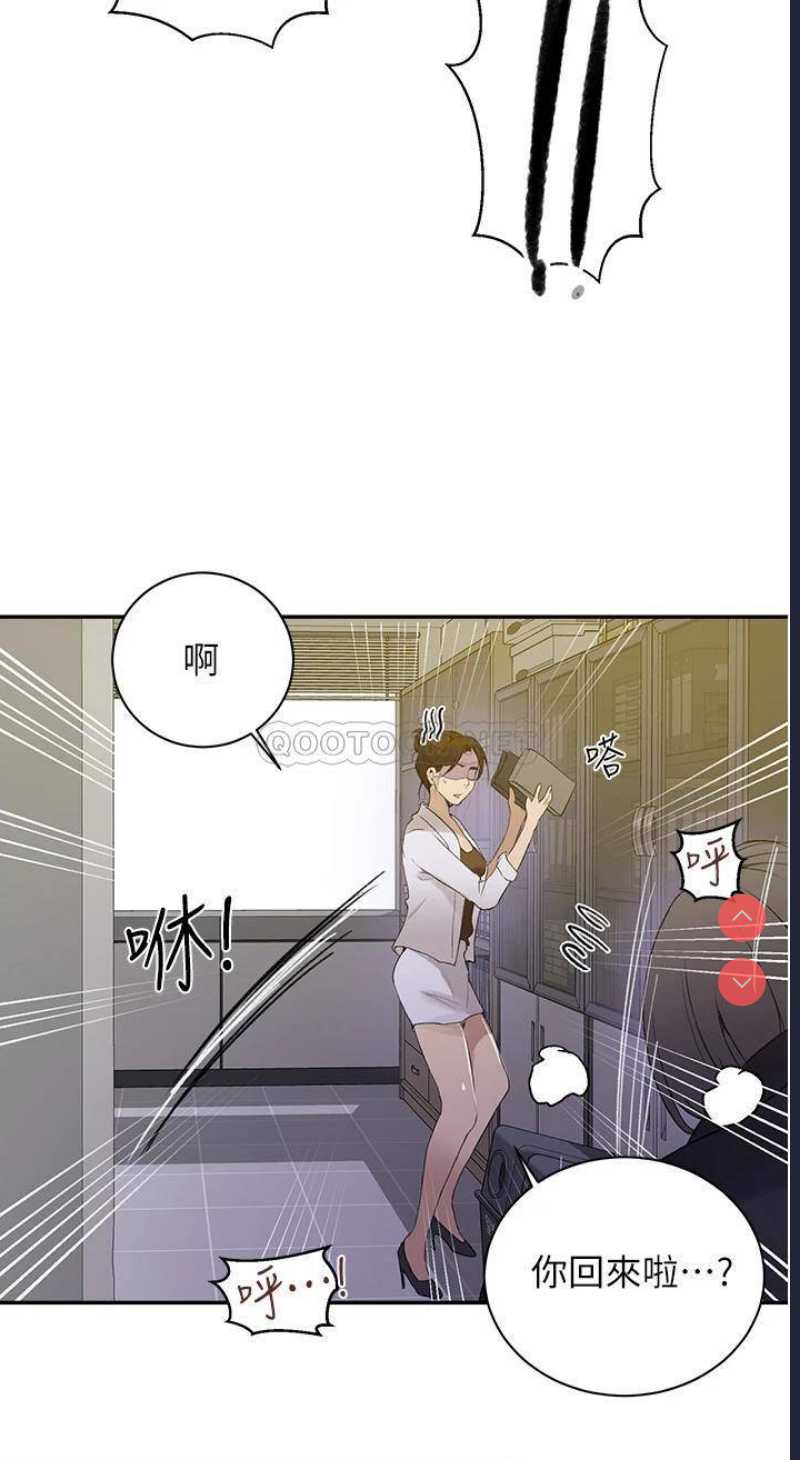 秘密教学