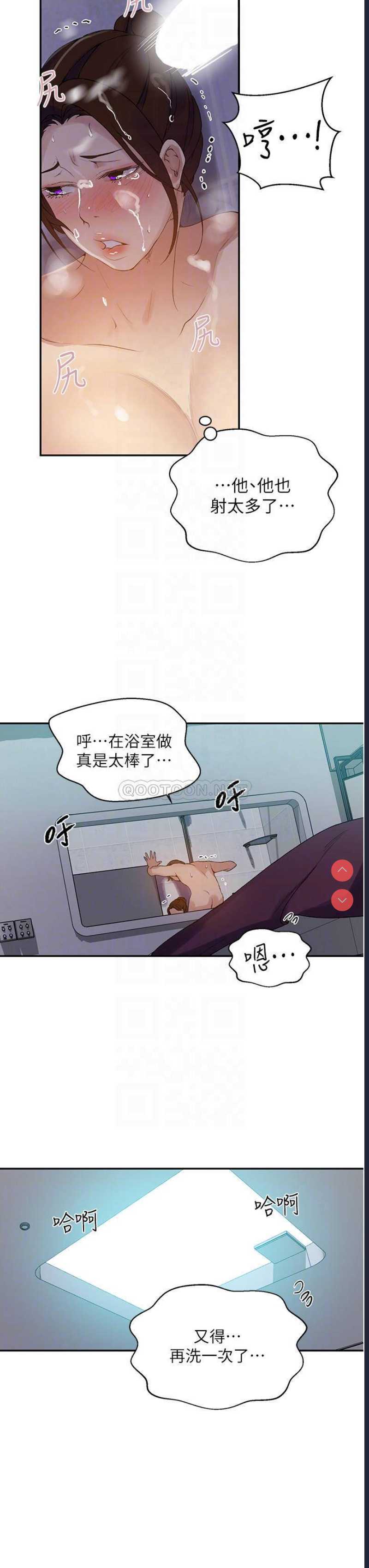 秘密教学