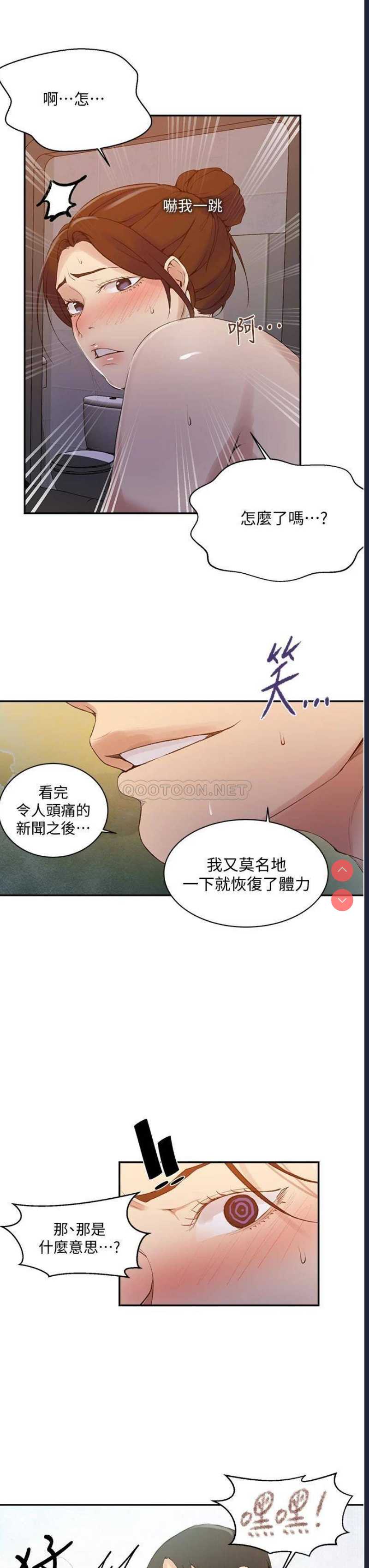 秘密教学