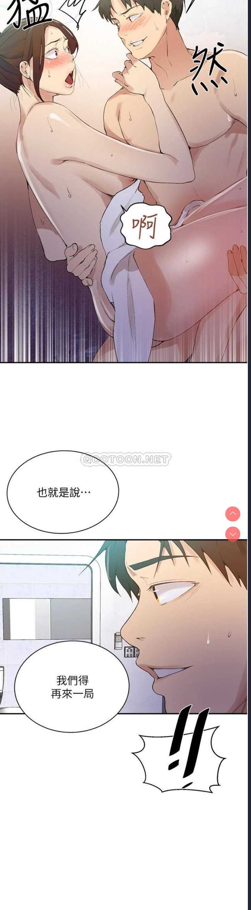 秘密教学